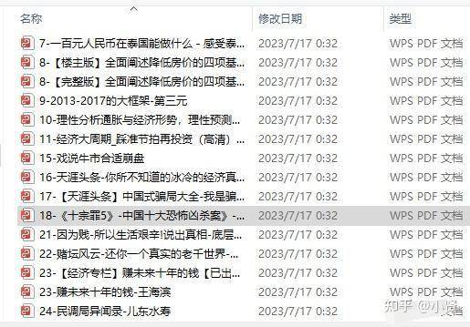 天涯kk到底是谁?  第5张