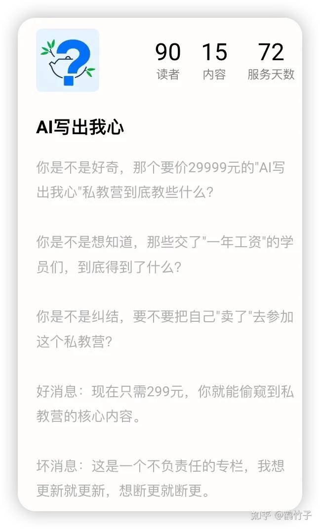 即使不涨粉丝，你还会坚持写公众号吗？  第23张