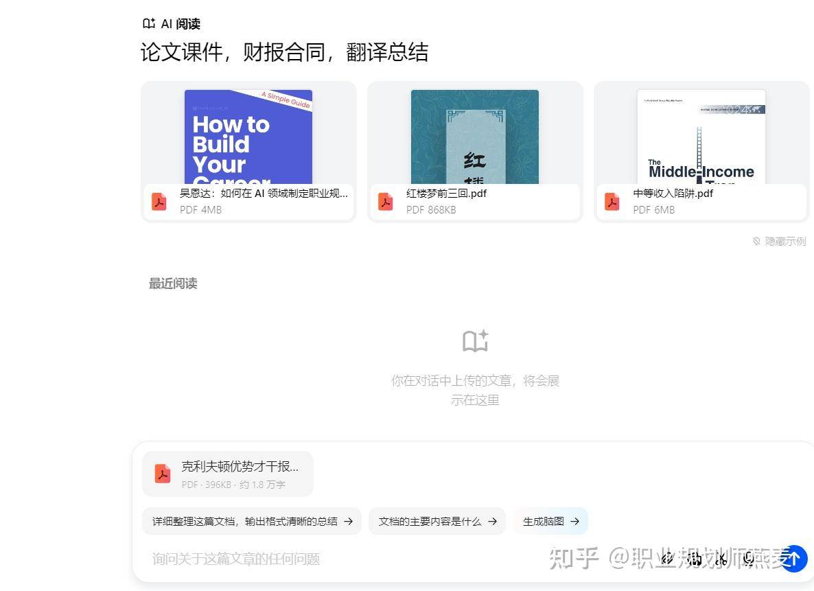 面试前都需要做些什么准备？  第25张