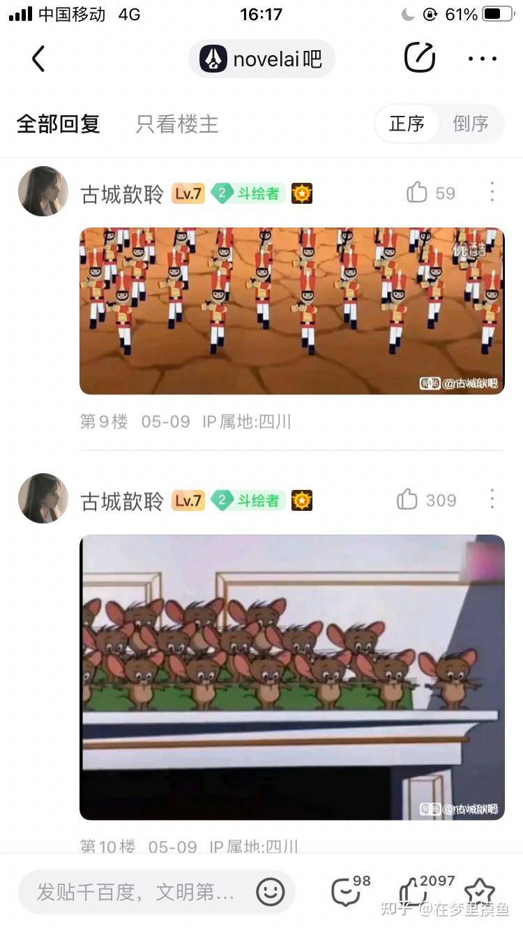 百度贴吧有哪些有意思的吧？  第254张