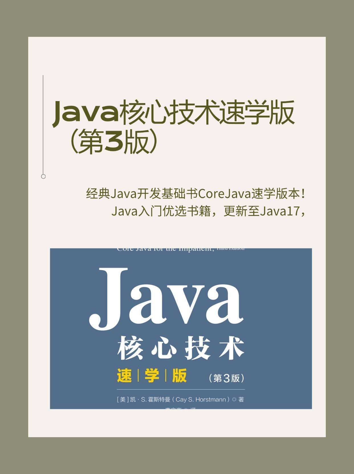 Java 和 C++ 怎么选？  第1张
