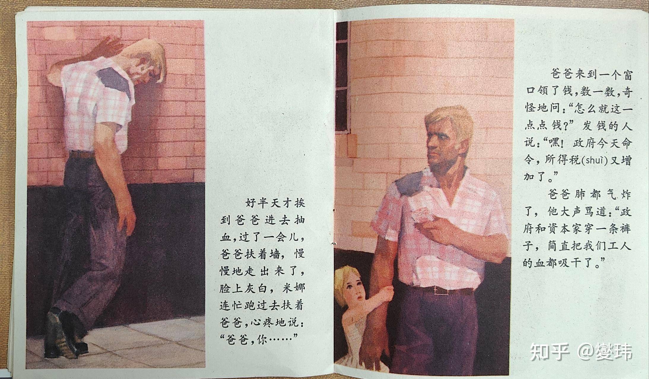 你在本轮中外网友大对账中见过哪些现实回旋镖？  第10张