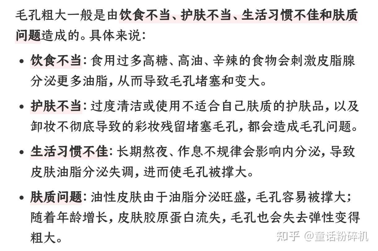 脸部皮肤毛孔粗大如何改善？  第11张