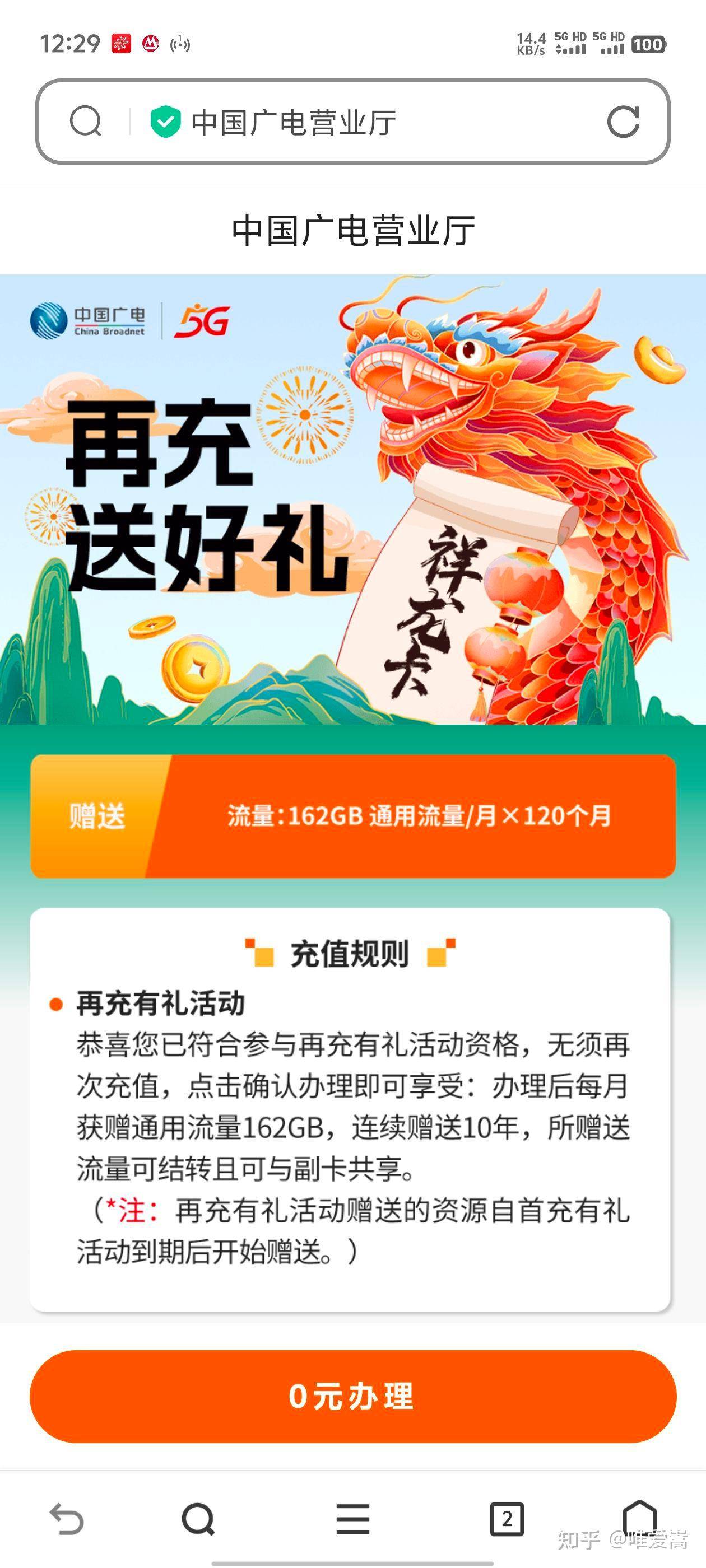 中国广电的卡好吗？  第2张