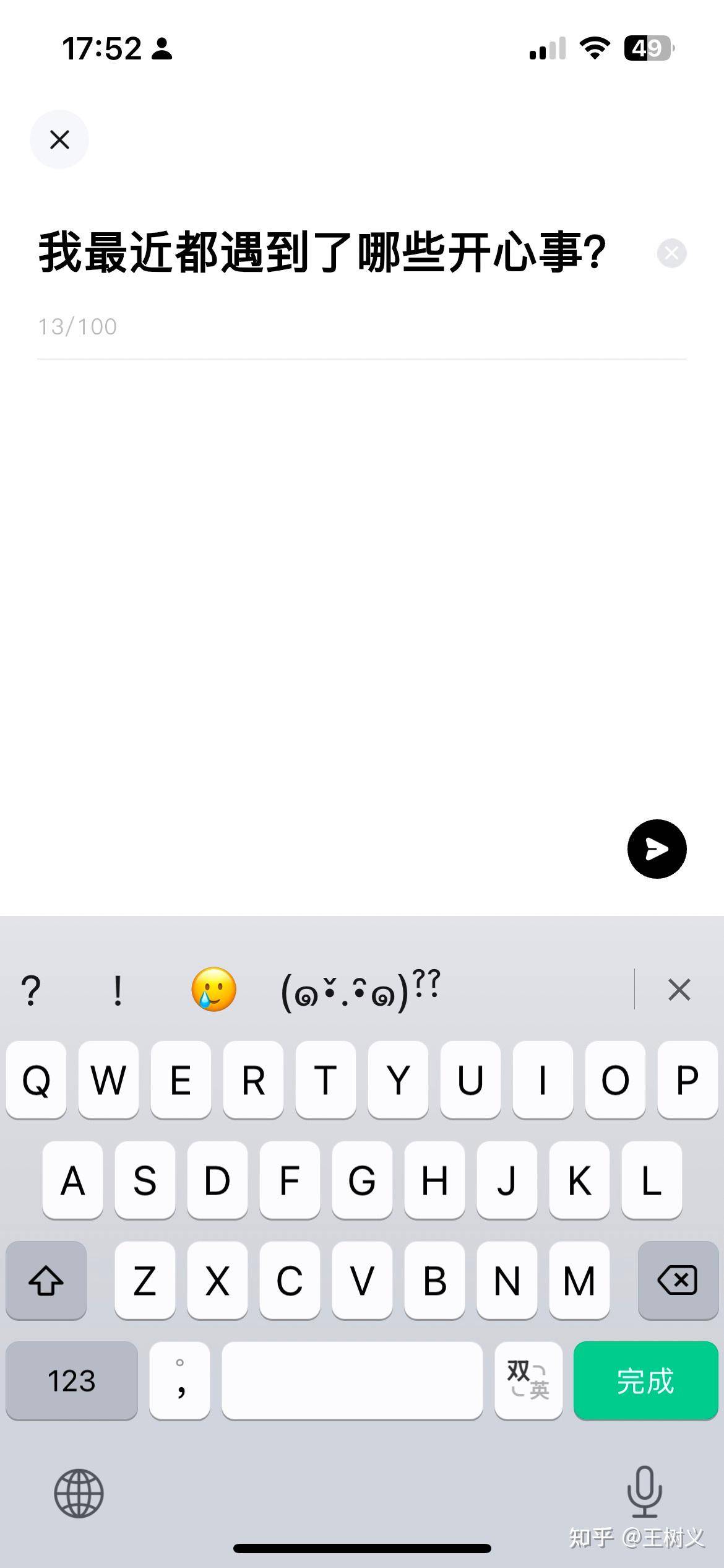 有什么好的笔记软件吗？  第20张