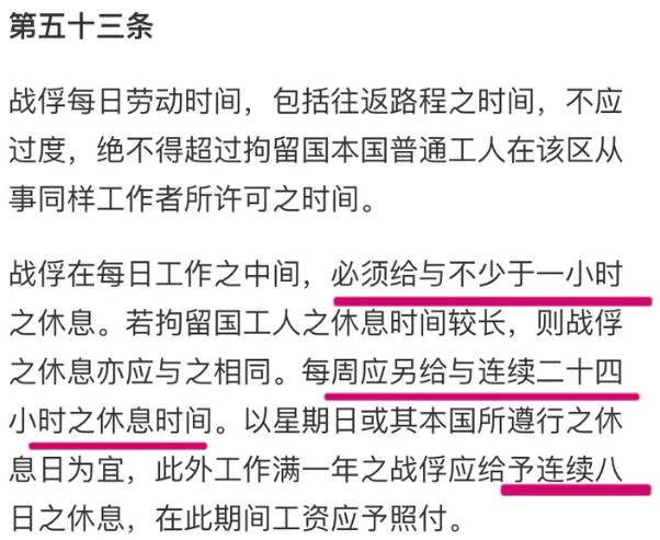 为什么大家都那么讨厌调休，却还是取消不了？  第2张