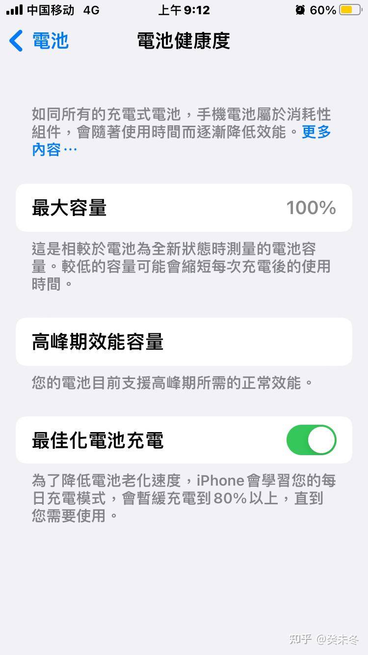 你的手机用了几年了？  第7张