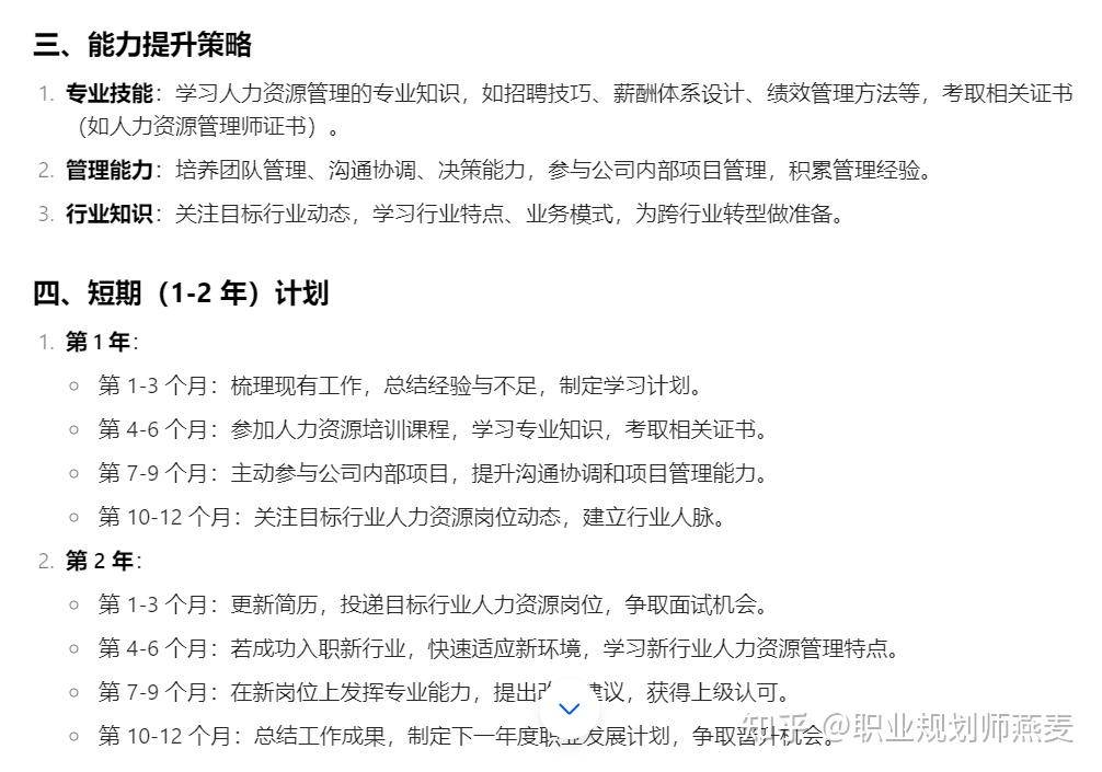 面试前都需要做些什么准备？  第23张