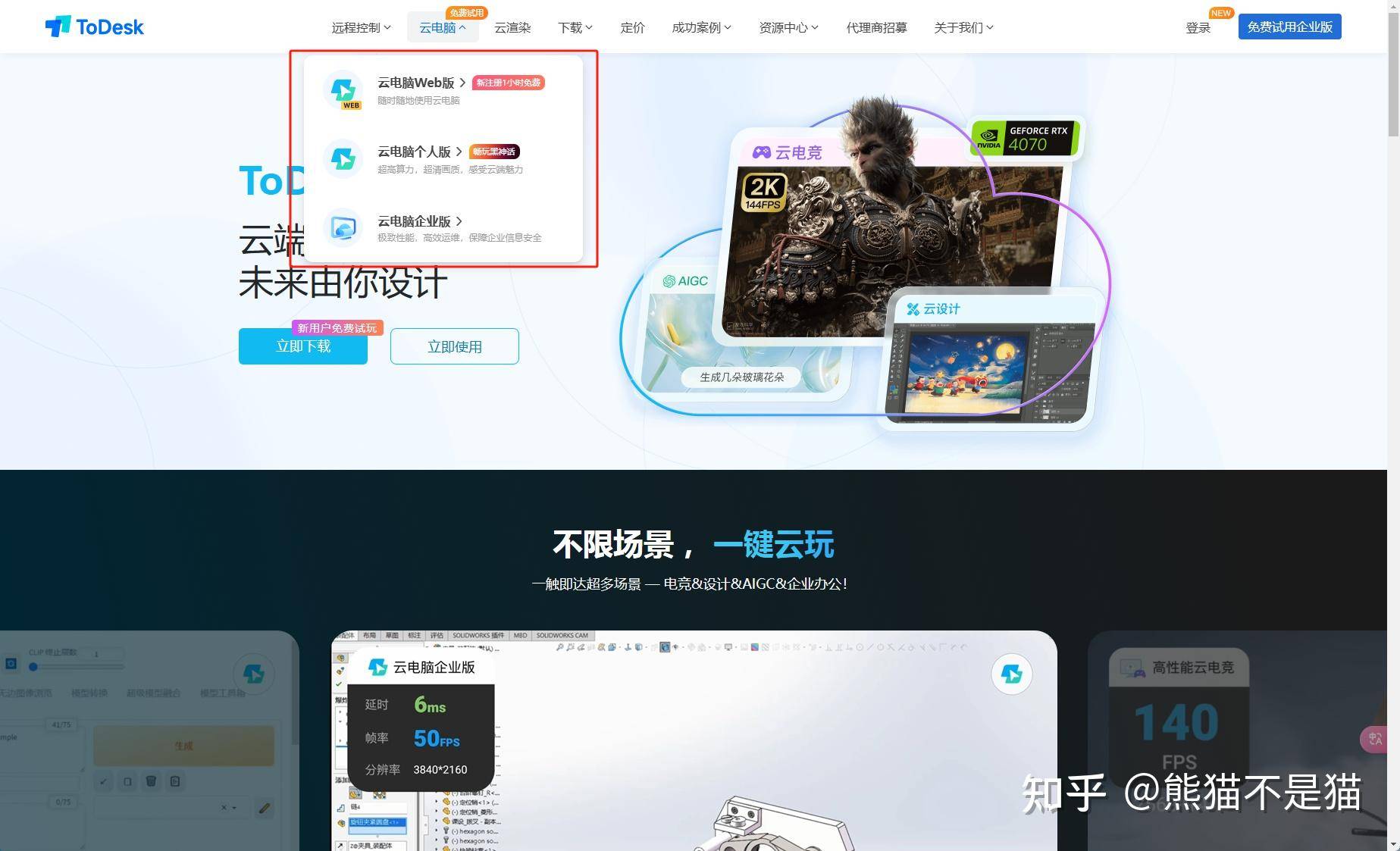 云电脑能否替代普通 PC？为什么？  第3张
