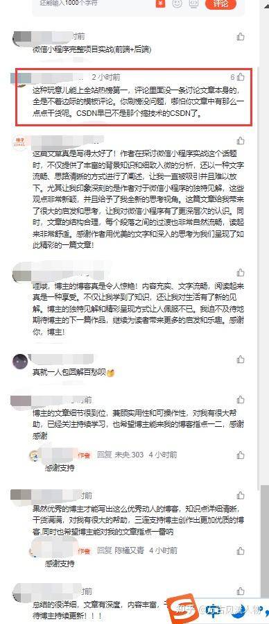 为什么博客园体验这么差，还有很多人去发表文章？  第2张