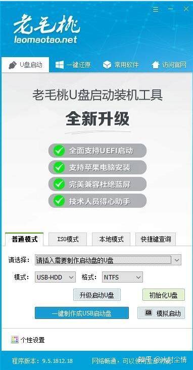 电脑小白如何 u 盘重装系统？  第6张