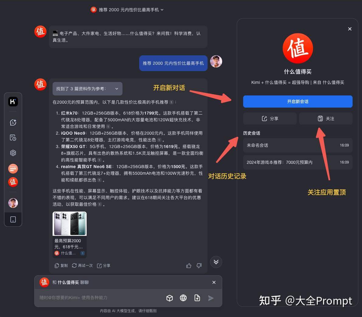 国内 AI 大模型已近 200 个，为什么没有一个比的上 GPT-4o？  第20张