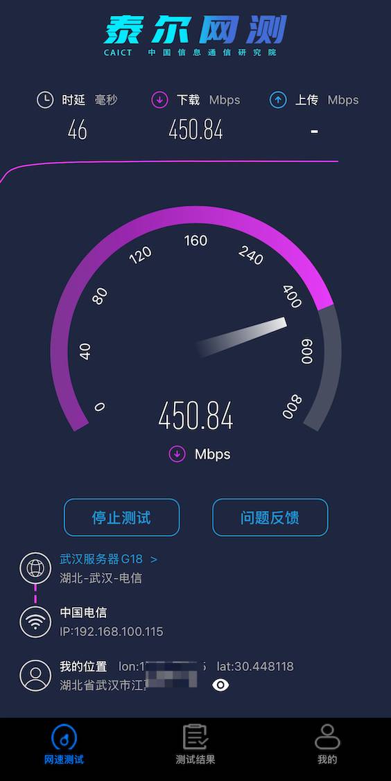 哪个软件测网速比较准？  第6张