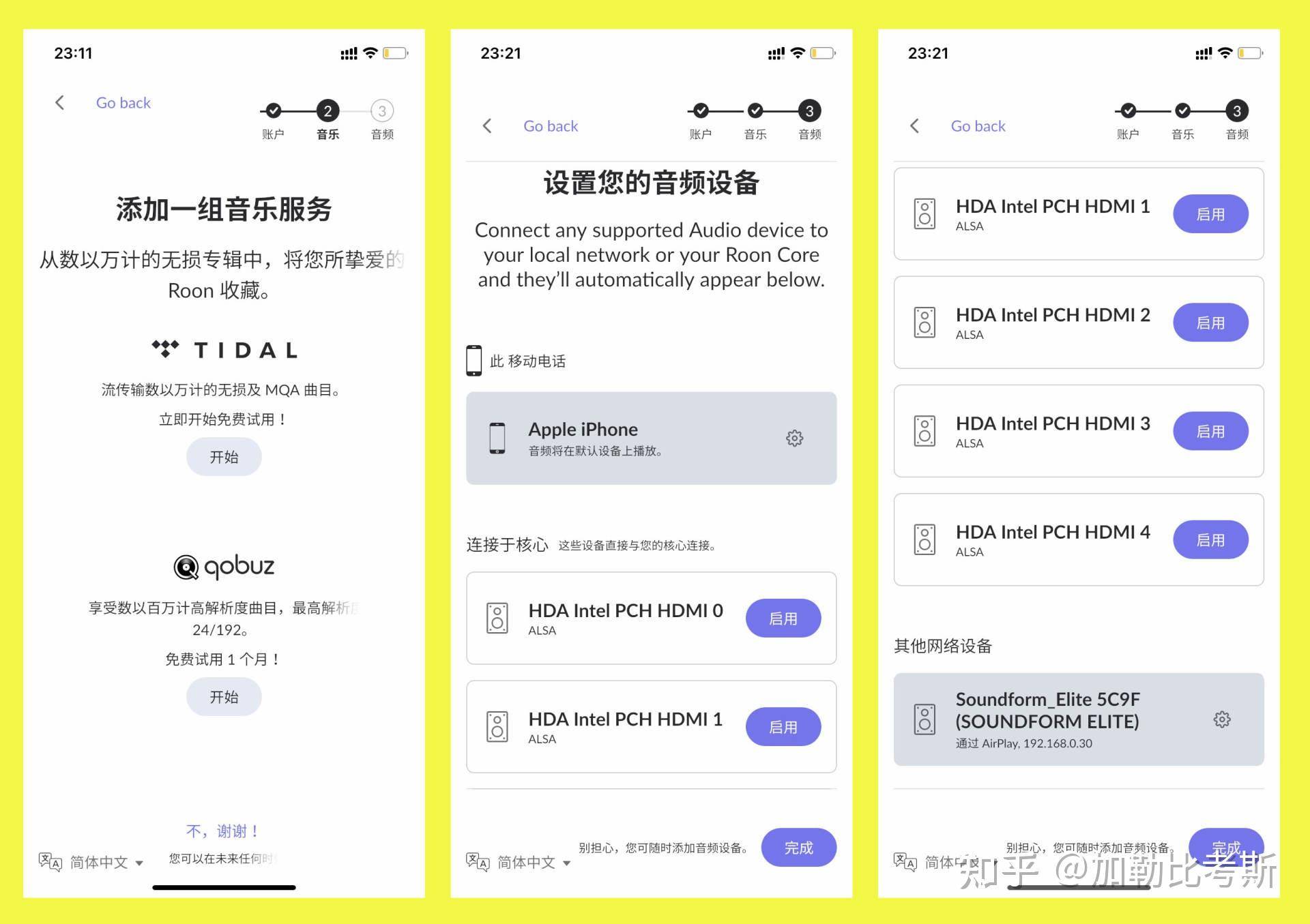 搭建家庭NAS服务器有什么好方案？  第88张