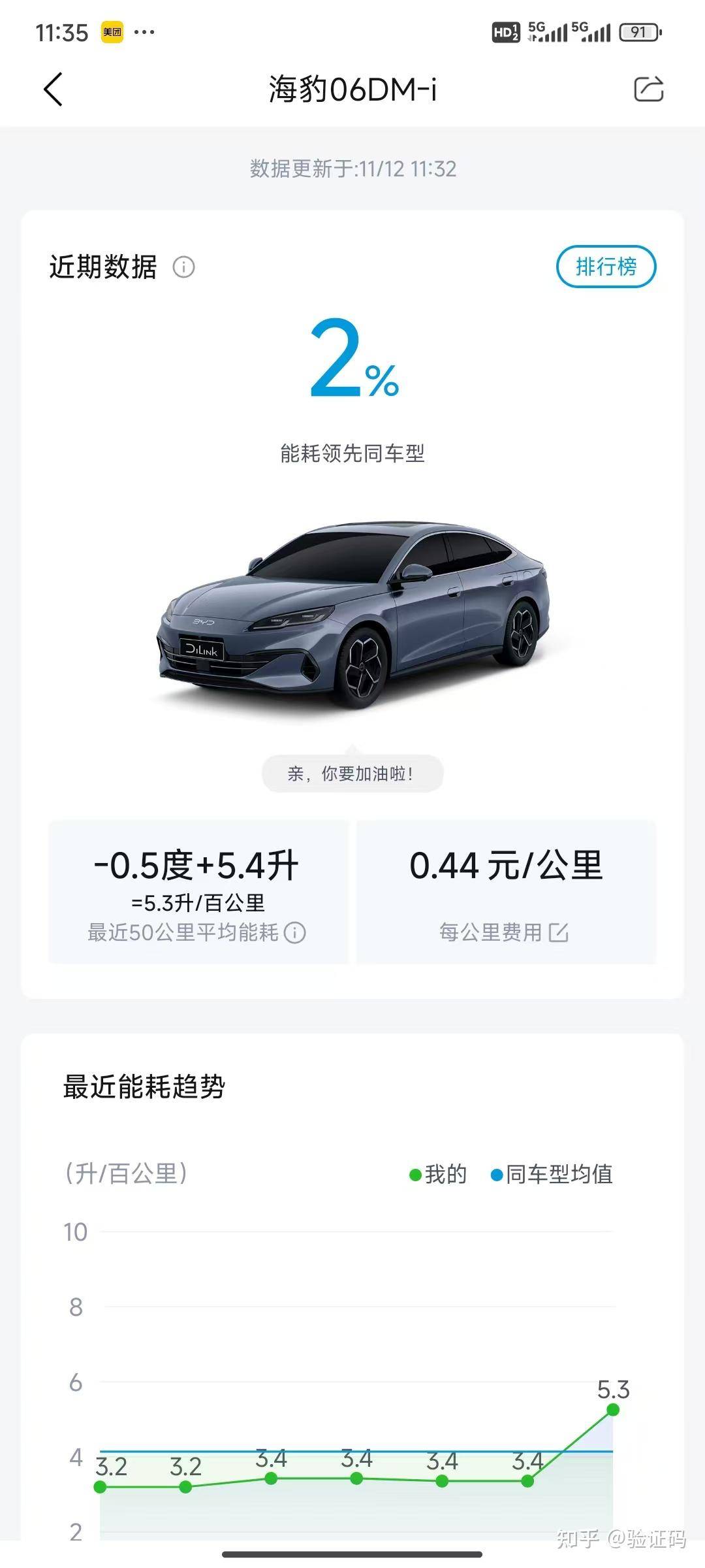 比亚迪的秦L有那么神奇吗？  第3张