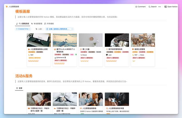 有没有一个All in One的笔记系统?  第10张