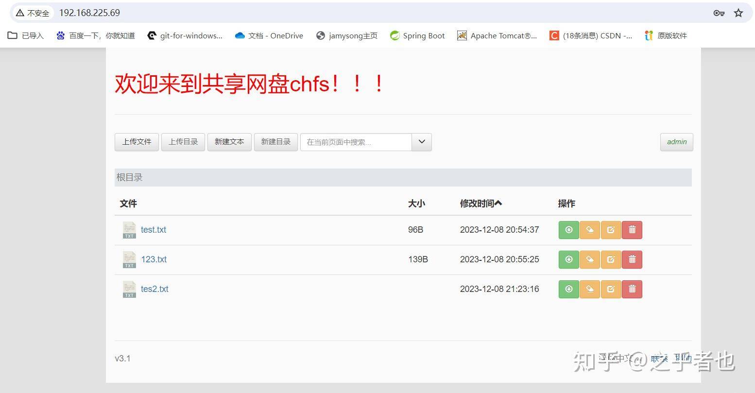 为什么百度网盘这么垃圾？  第19张