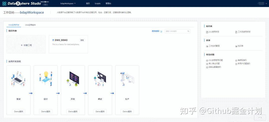 有什么比较优秀的Java开源项目？  第17张