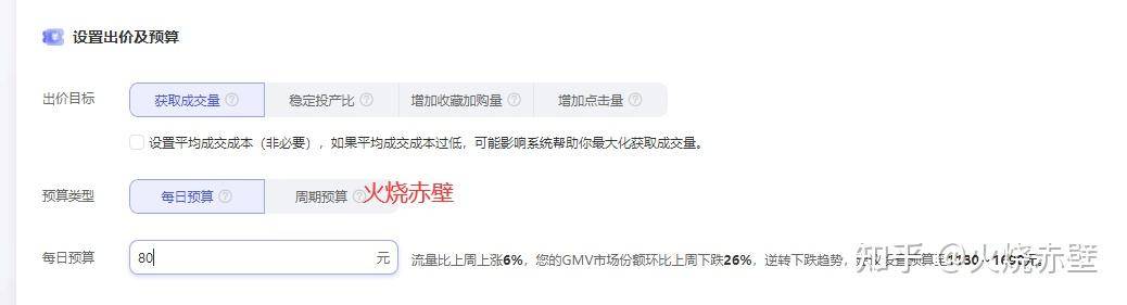 2025年淘宝店不刷单还能做吗？  第31张