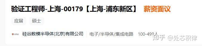 芯片公司招聘很难吗？  第26张