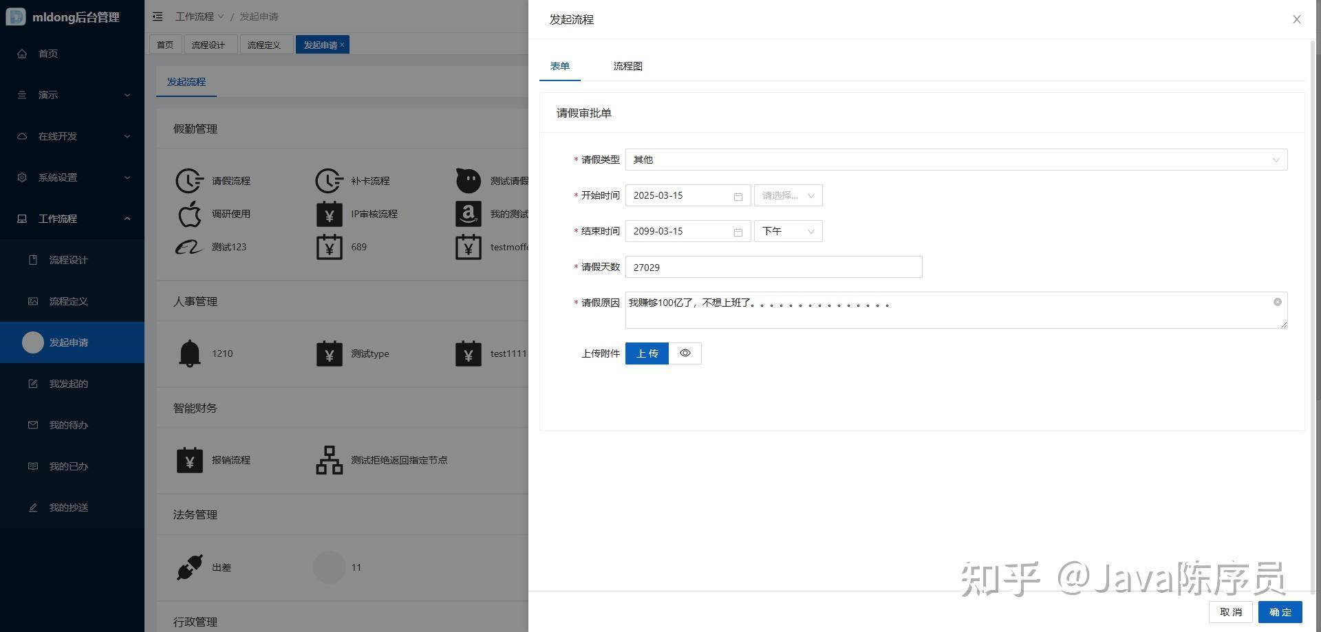 工作流引擎哪家好？  第6张