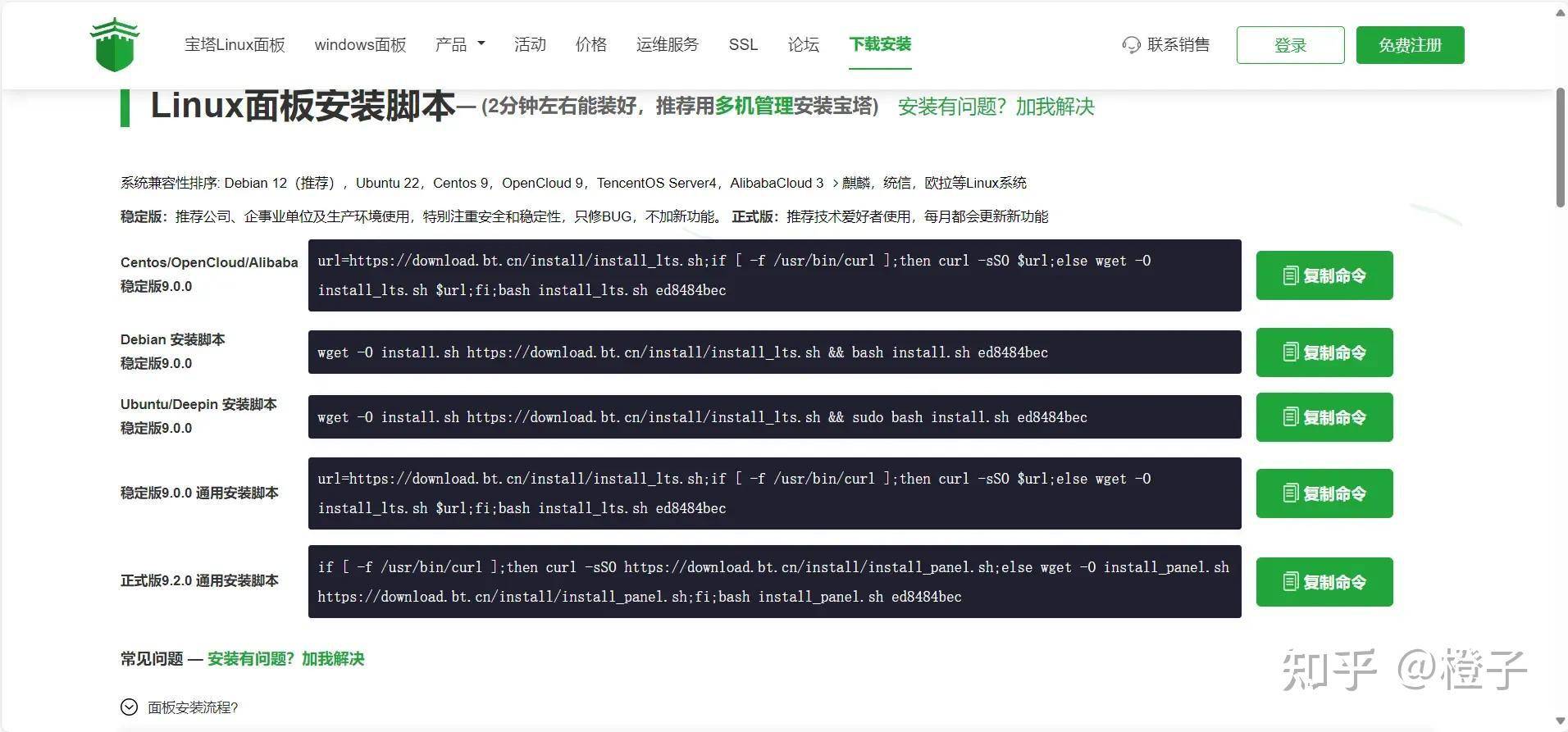 如何搭建个人独立博客？  第15张