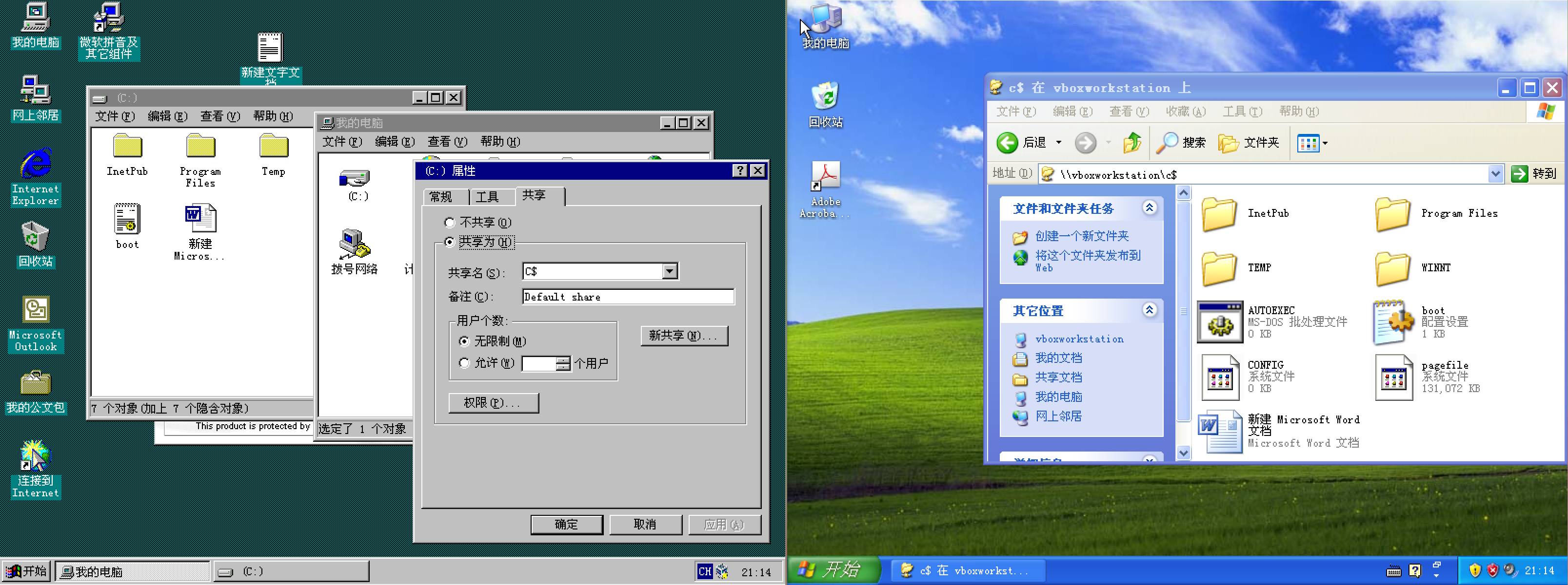 为什么 Windows 的网络共享功能一直都这么烂？  第1张