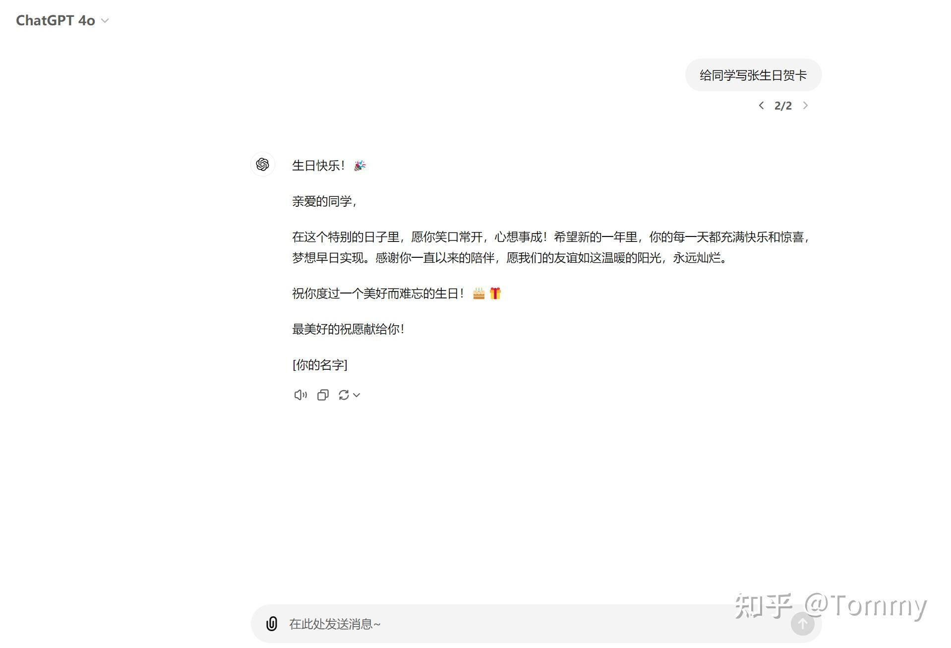 在中国会熟练使用ChatGPT ，那已经领先了多少人？  第1张