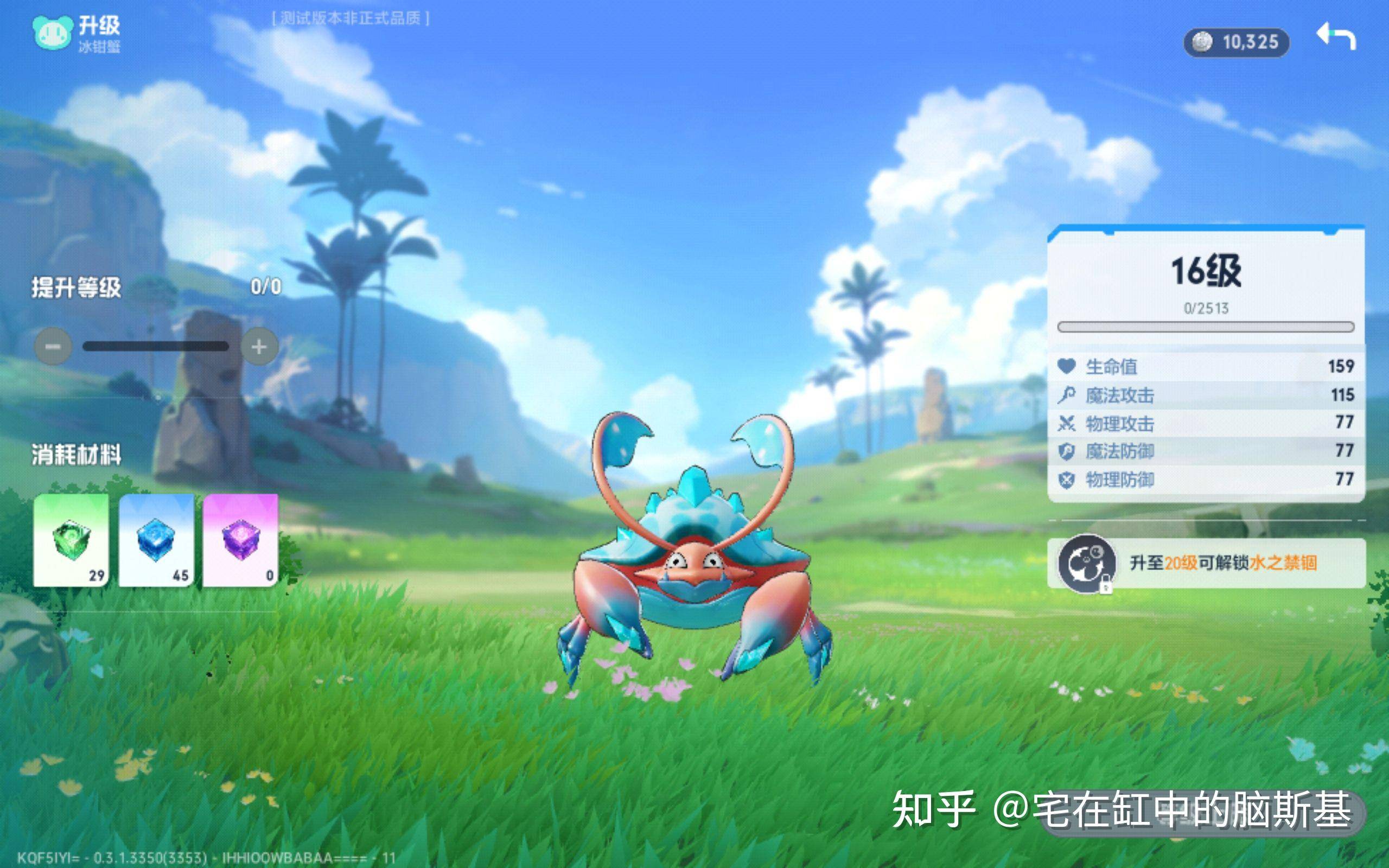 如何看待腾讯帕鲁新游《酷比大陆》？  第19张