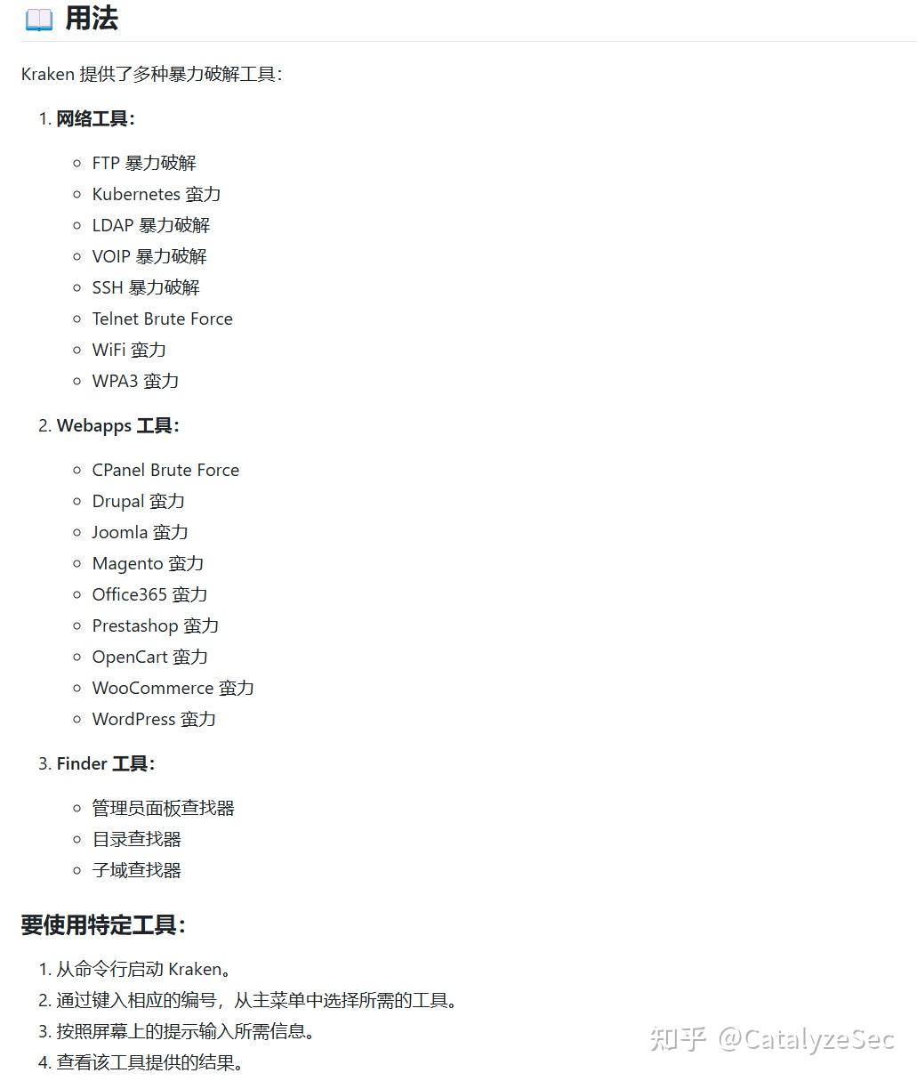 渗透有啥好工具？有推荐吗？  第4张