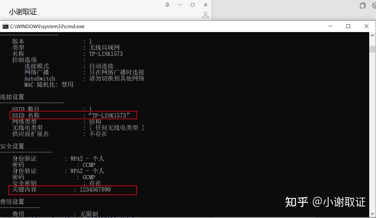 如何在内网实施网络攻击？  第11张