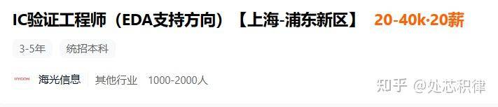 芯片公司招聘很难吗？  第22张