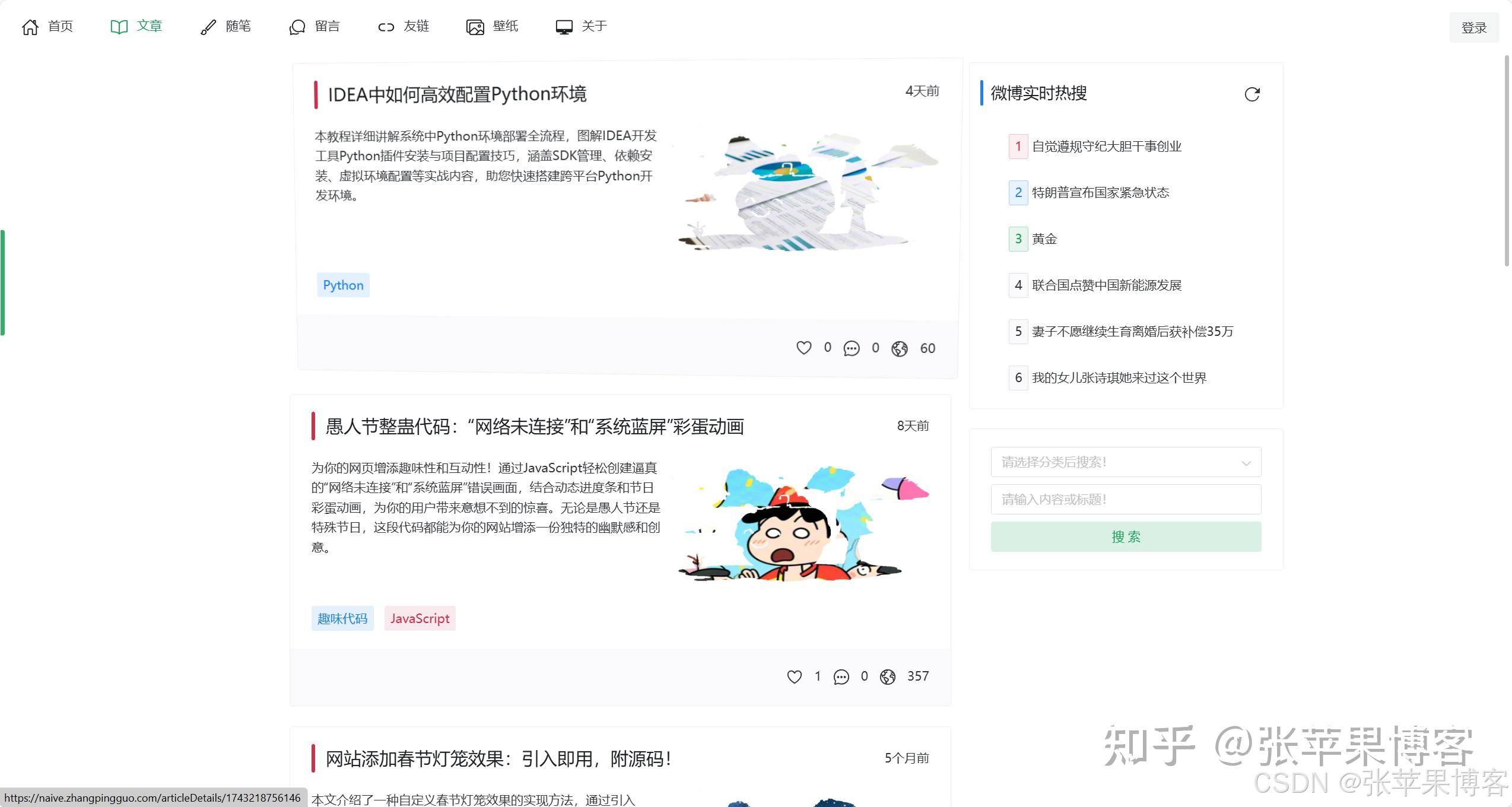 你见到设计最精致的博客是？  第2张