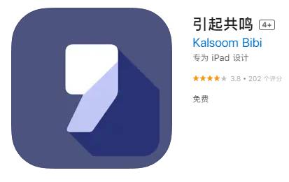苹果商店有哪些伪装软件app?  第15张