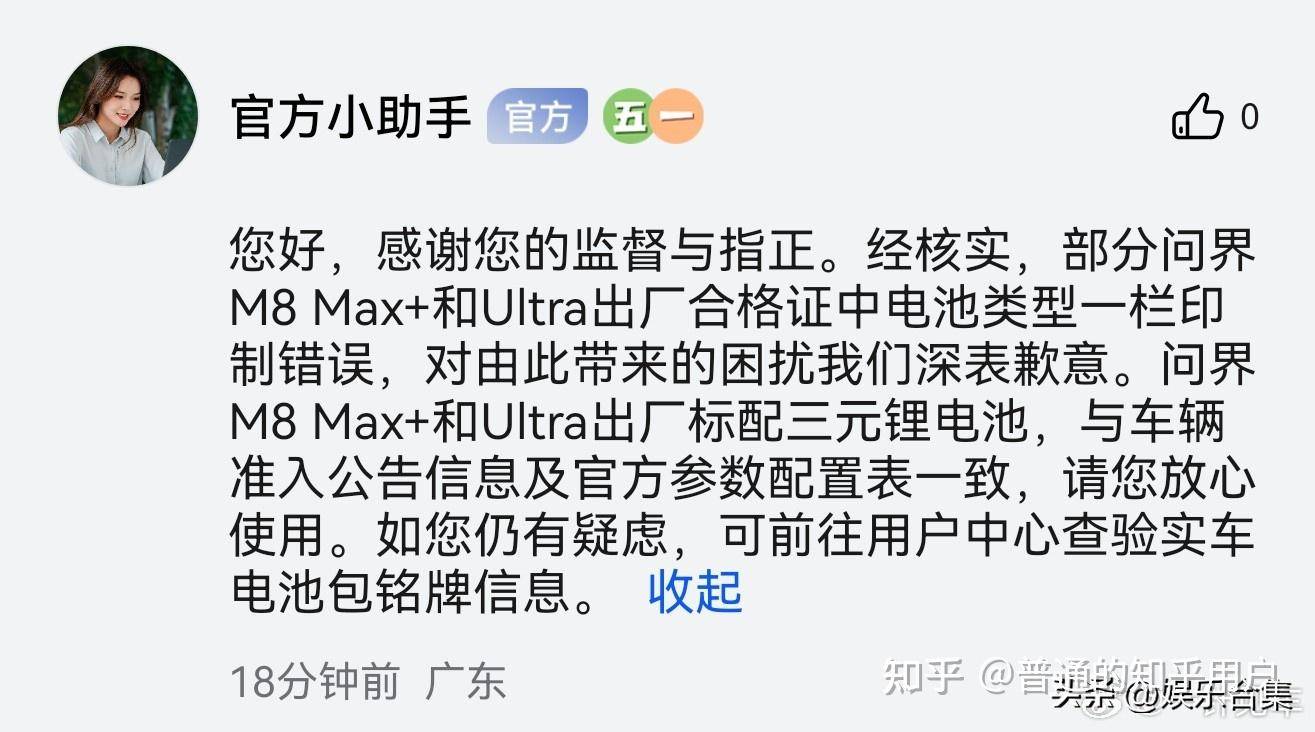 问界M8合格证不“合格”，你怎么看？  第3张