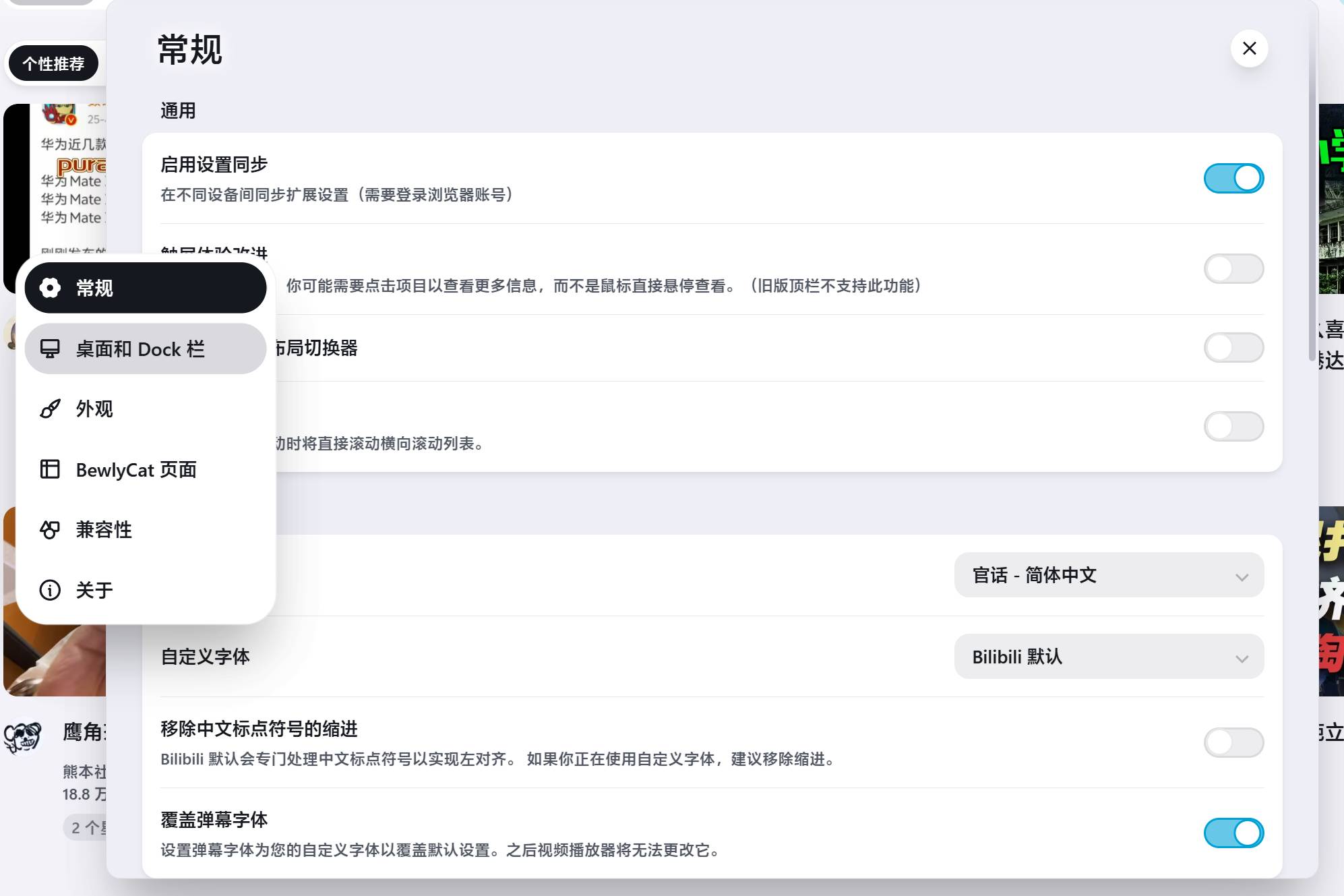 如何评价哔哩哔哩的网页设计？  第2张