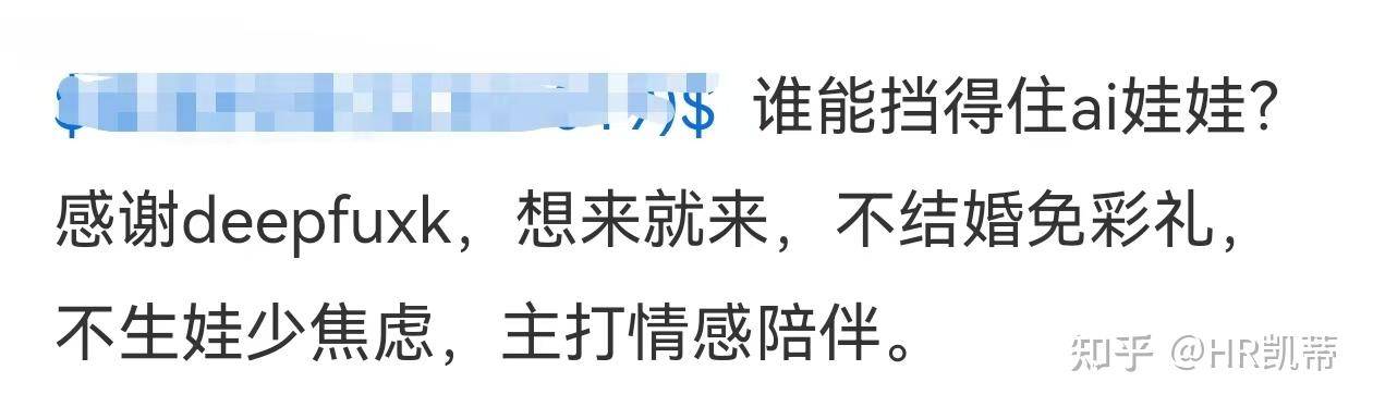 AI爆火后「人机恋」流行，AI能取代亲密关系吗？  第1张
