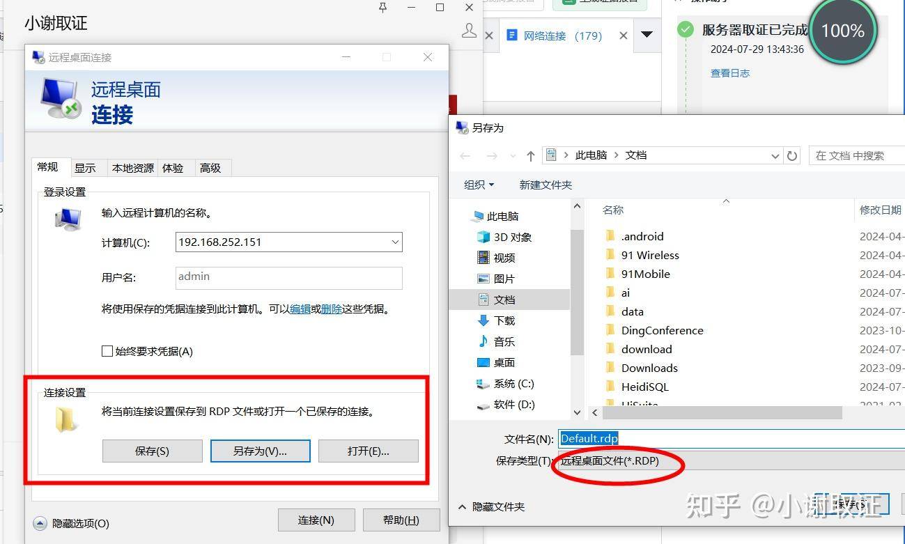 如何在内网实施网络攻击？  第5张