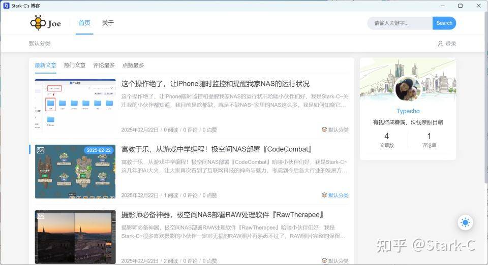 如何拥有一个完全免费的博客？  第29张