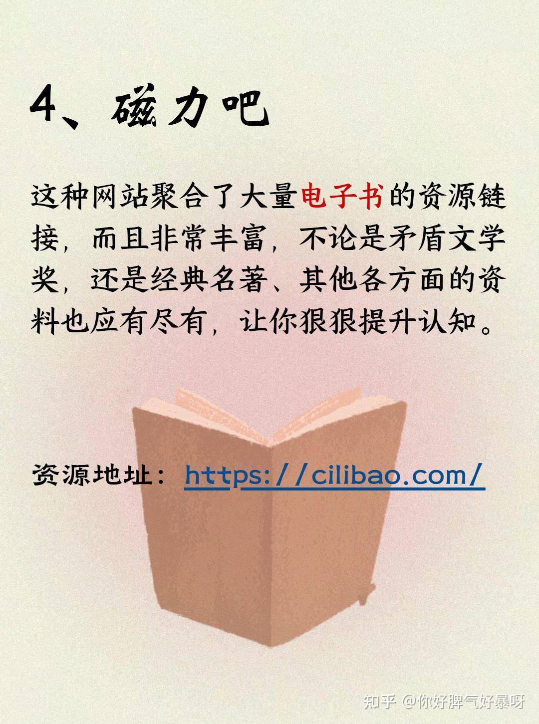 在哪里可以找到比较全的电子书资源？  第5张
