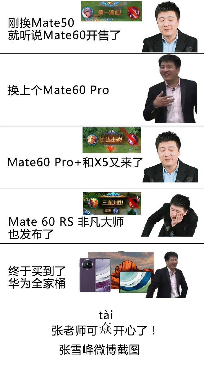 为什么有人觉得华为mate60只值2000？  第1张