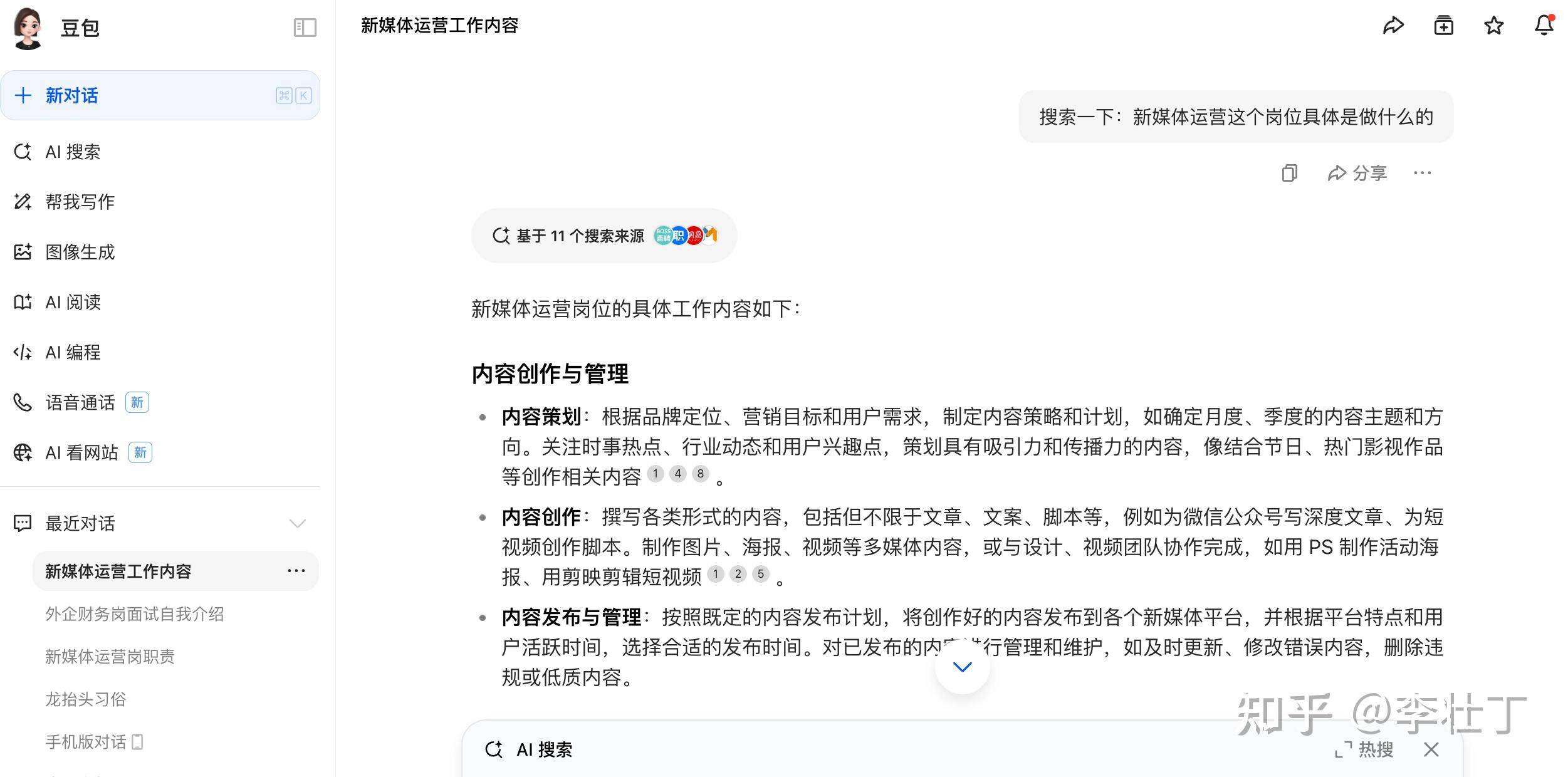 一无所长的情况下该怎么找工作？  第1张