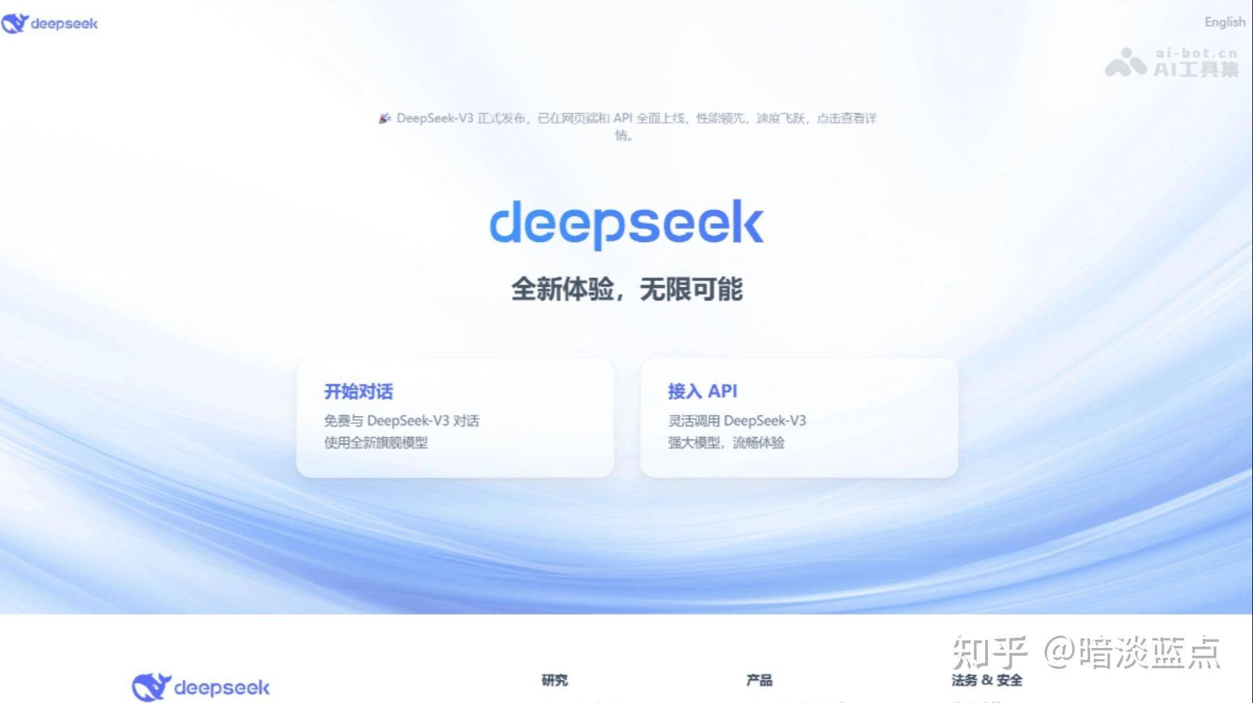 大家现在都去用DeepSeek了吗？没有人用Kimi、豆包、文心一言这些AI工具了吗？  第3张
