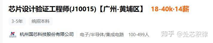 芯片公司招聘很难吗？  第72张