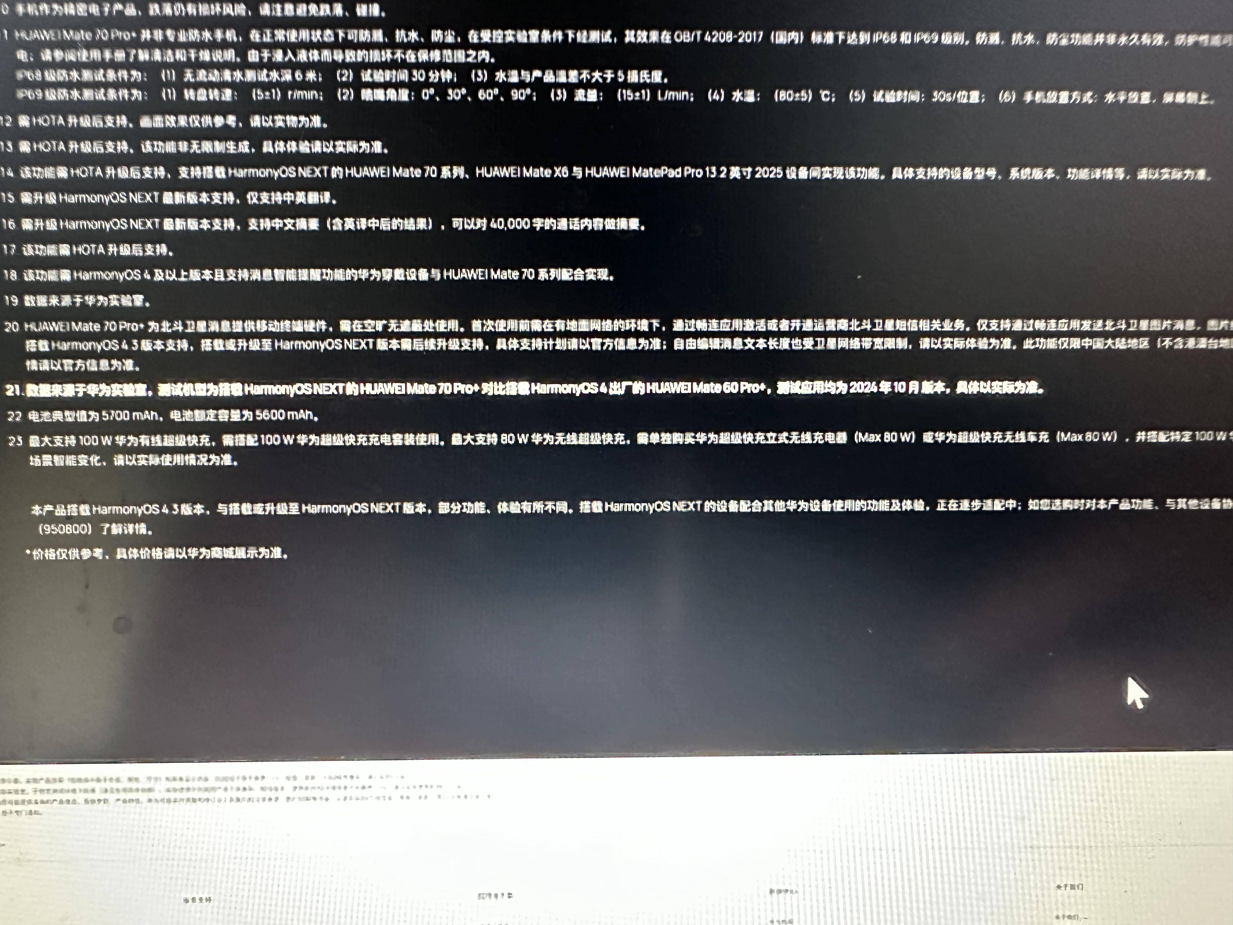 鸿蒙真的可以让手机性能每年提升30%吗？  第4张