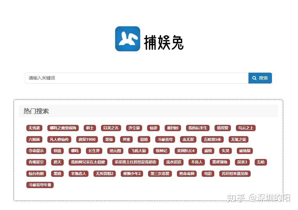 大家能推荐一下好用的网盘搜索引擎吗？  第6张