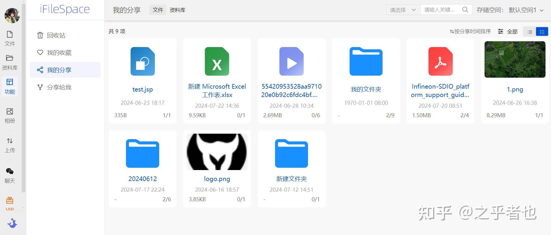 有什么值得推荐的文件管理软件？  第18张