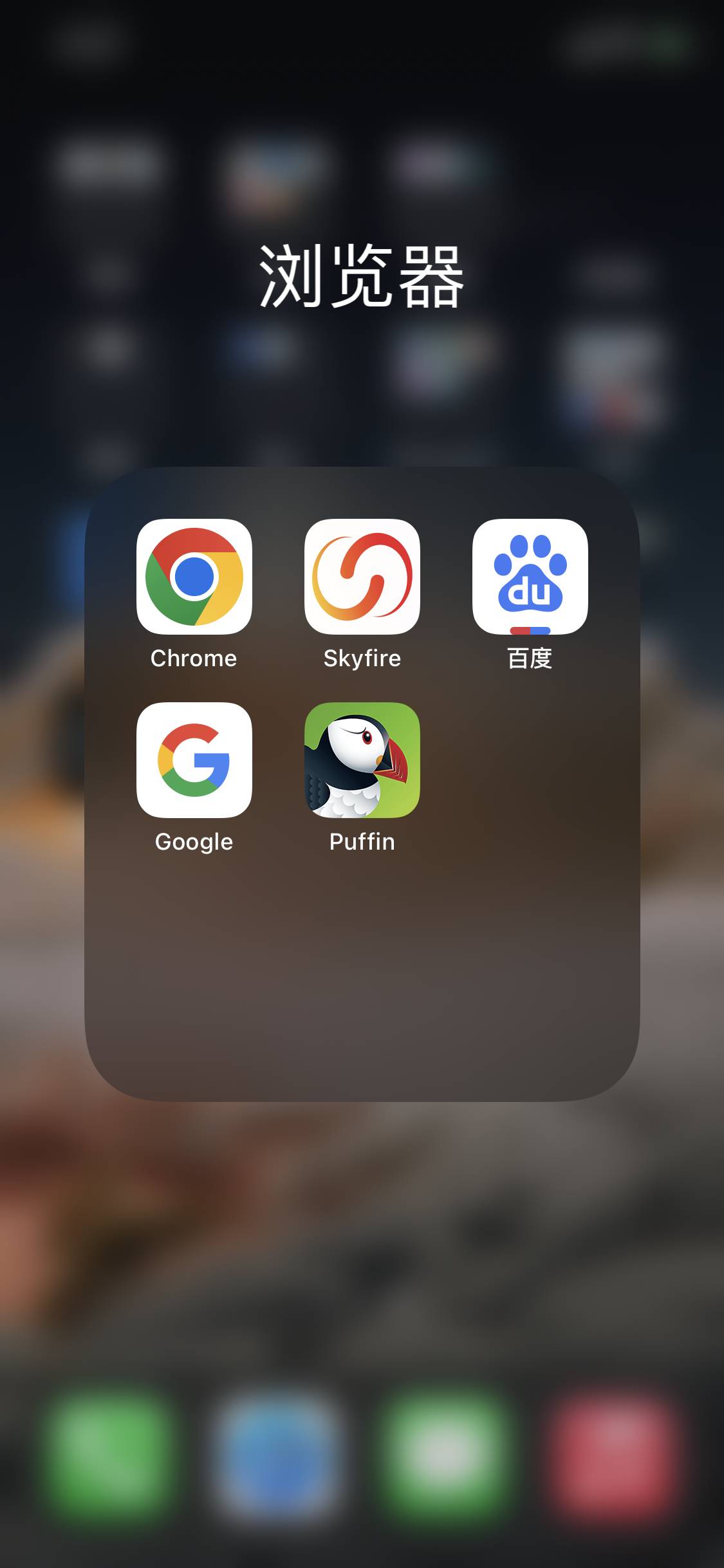 大家很少用 iOS 自带 app 吗，为什么？  第23张