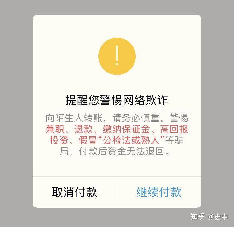 为什么没有听说支付宝被黑客攻陷，修改支付宝上面的余额?  第24张