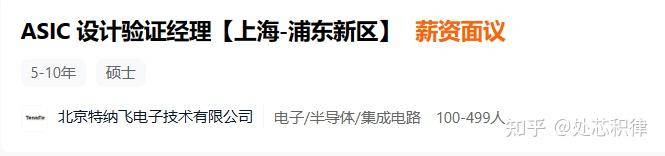 芯片公司招聘很难吗？  第2张